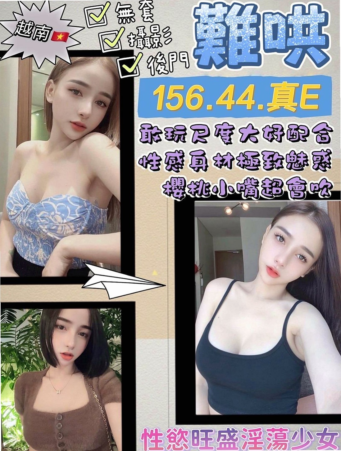 VIP首推！書柳，性愛教師，來自五結找小姐，年齡23歲，身高170cm，體重55kg，胸圍E罩杯。小鳥依人，床上配合度超高 絕對安全 在校學生請預約
